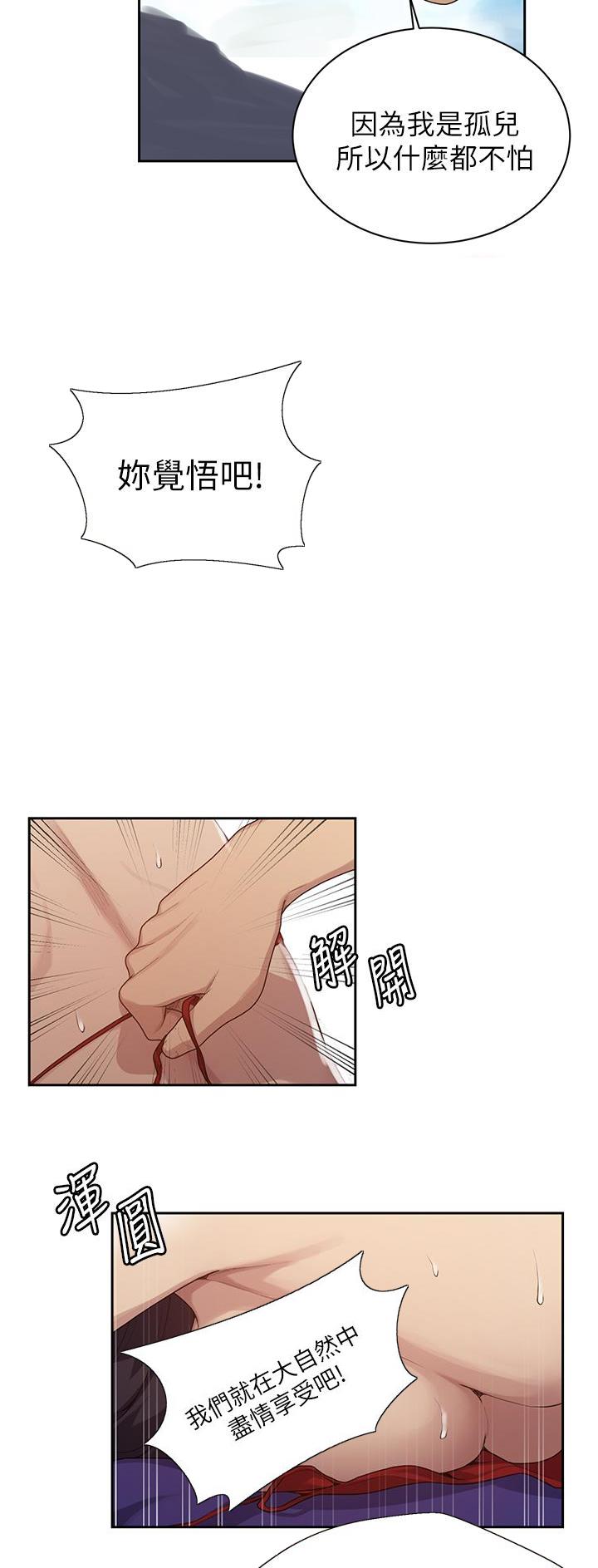 懵懂时光韩漫在线观看漫画,第176话2图