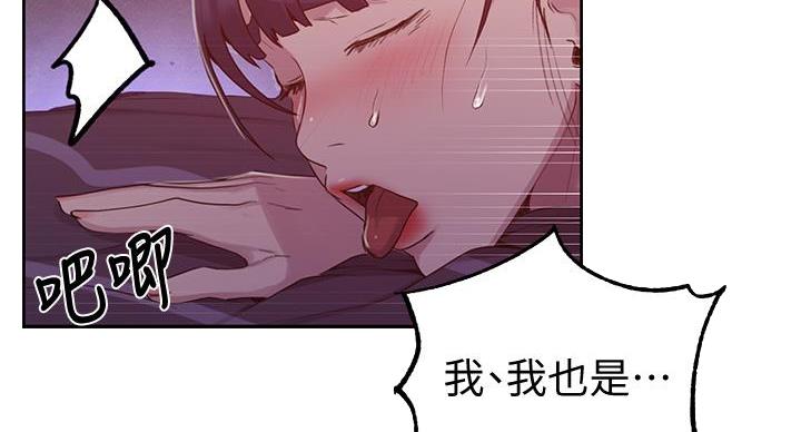 懵懂时光免费在线阅读漫画,第157话1图