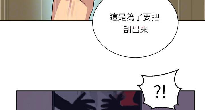 懵懂时光韩漫在线观看漫画,第167话2图