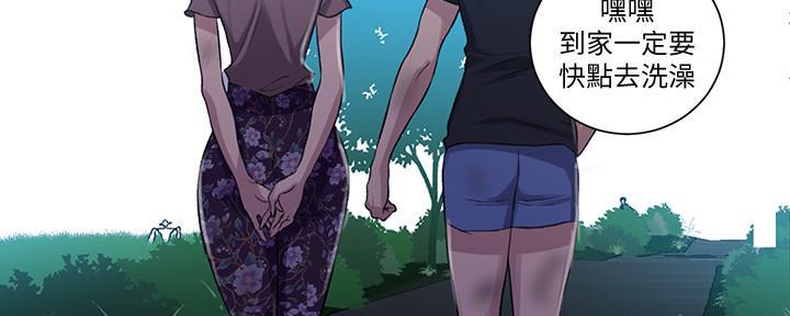 懵懂时光韩漫在线观看漫画,第138话2图