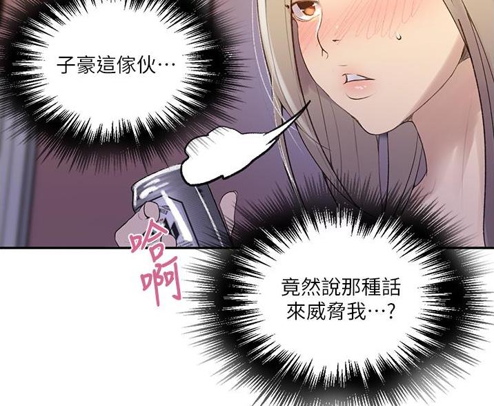 懵懂时光韩漫在线观看漫画,第195话2图