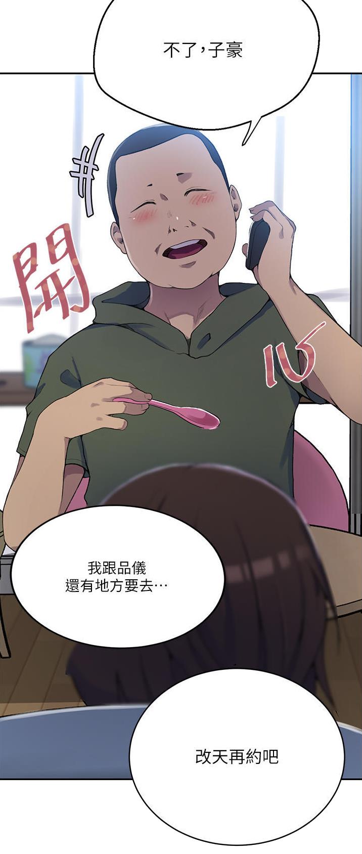 懵懂时光韩漫在线观看漫画,第224话1图