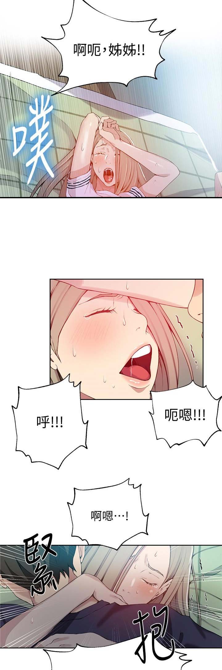 懵懂时光韩漫在线观看漫画,第54话2图