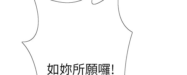 懵懂时光100话免费阅读漫画,第141话1图