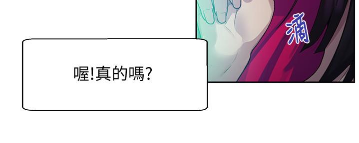 樱花动漫 官方入门网站漫画,第127话2图