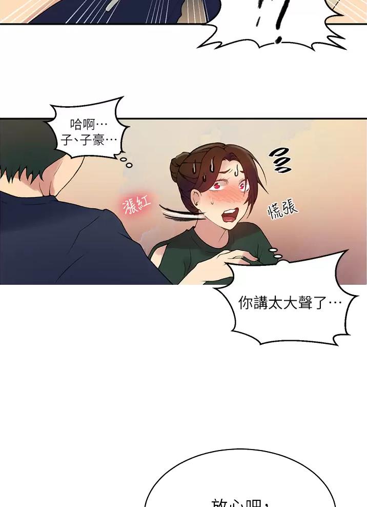 懵懂时光韩漫在线观看漫画,第211话2图