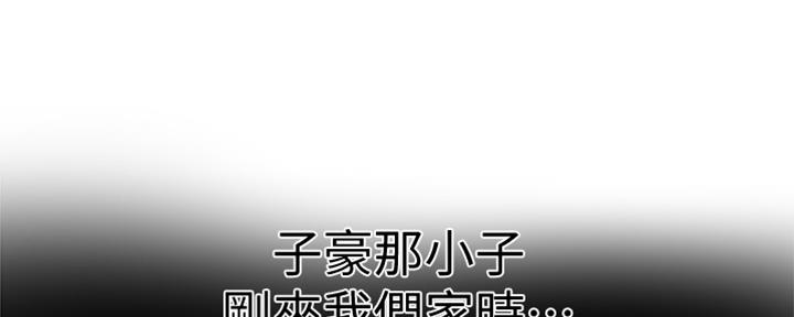 懵懂时光漫画免费下拉式酷漫屋漫画,第118话1图