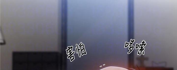 懵懂时光韩漫在线观看漫画,第134话2图