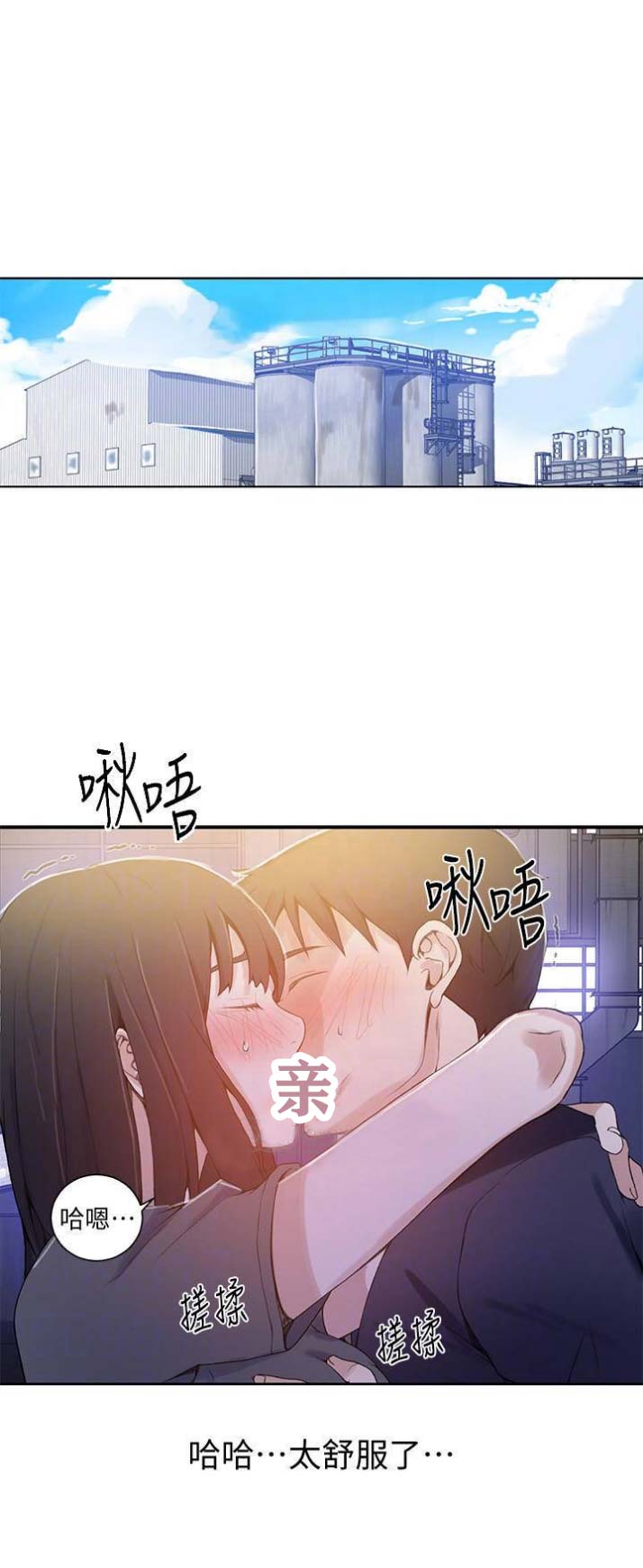 懵懂时光漫画下拉式免费在线阅读漫画,第47话1图