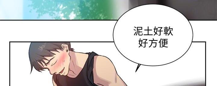 懵懂时光100话免费阅读漫画,第137话1图