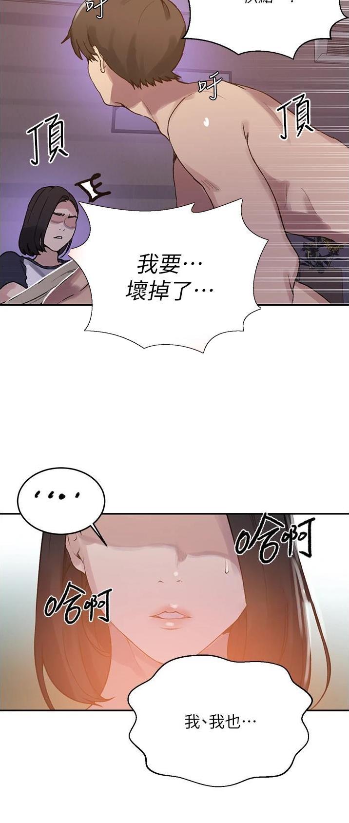 懵懂时光100话免费阅读漫画,第227话1图