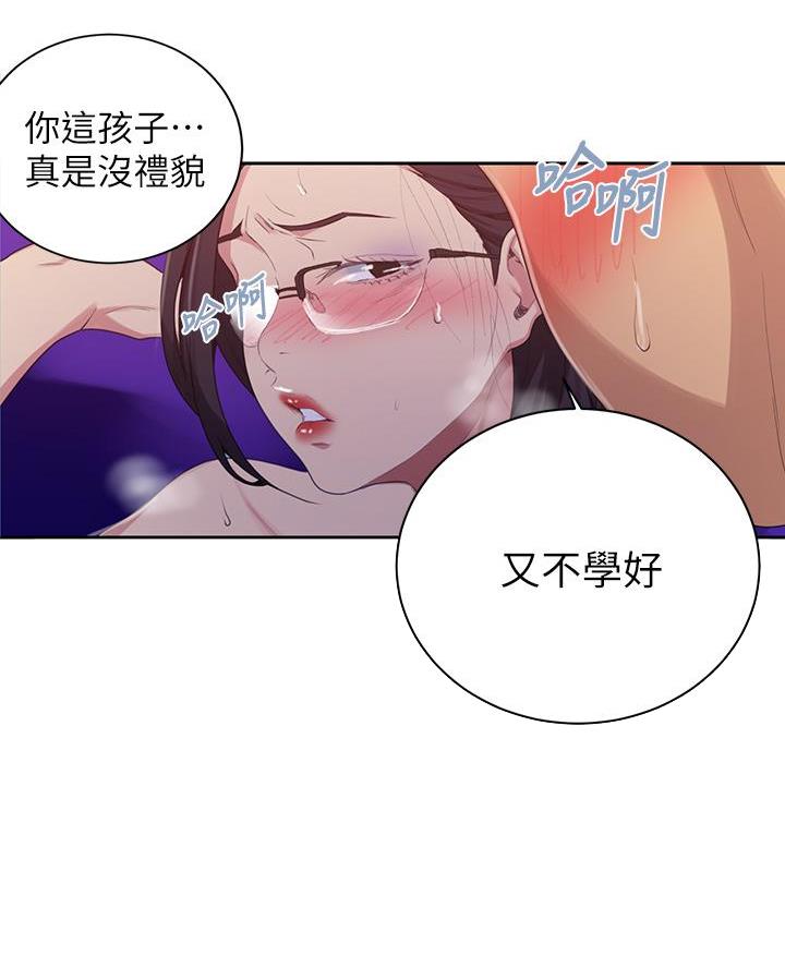 懵懂时光韩漫在线观看漫画,第175话2图