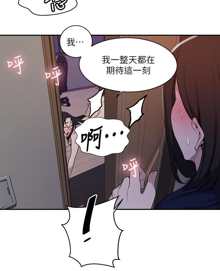 懵懂时光韩漫在线观看漫画,第182话2图