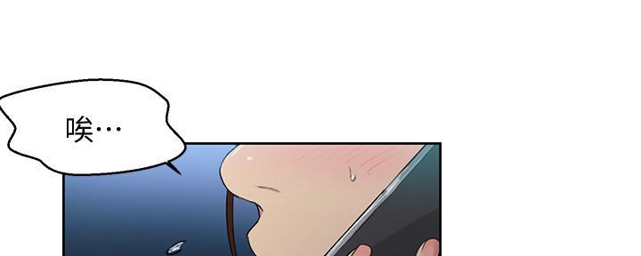懵懂时光韩漫在线观看漫画,第139话2图