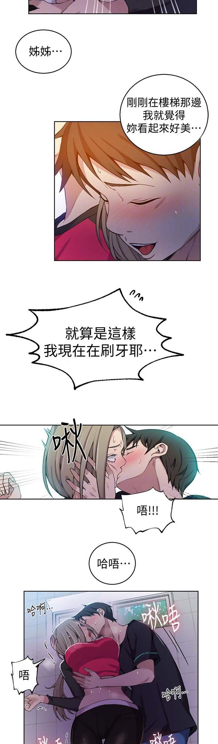 懵懂时光土豪漫画漫画,第56话1图