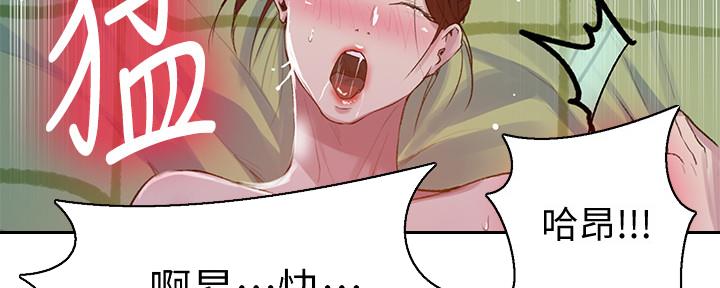 懵懂时光100话免费阅读漫画,第115话1图