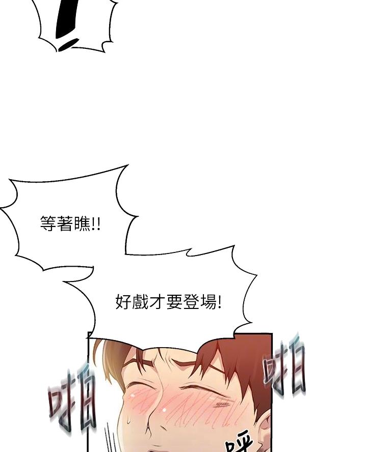 懵懂时光漫画免费下拉式漫画,第186话2图
