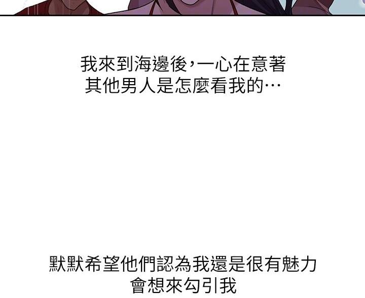 懵懂时光韩漫在线观看漫画,第174话2图