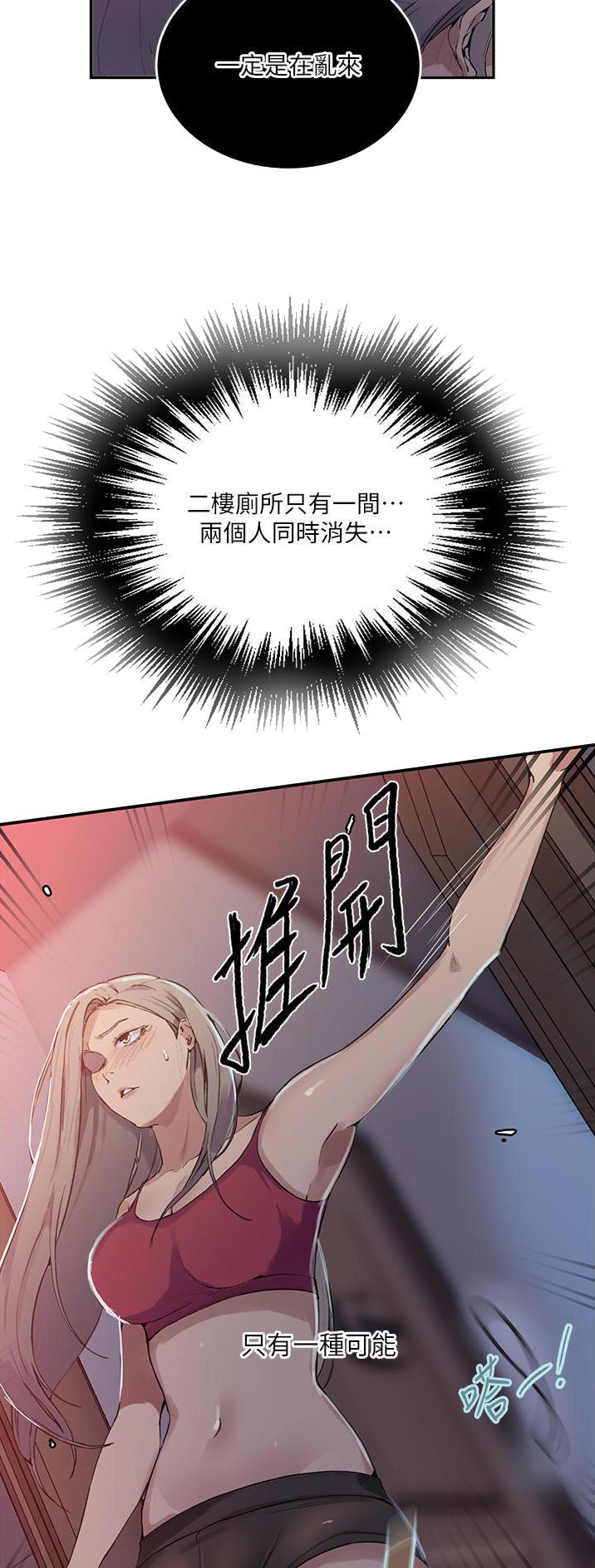 懵懂时光韩漫在线观看漫画,第235话2图