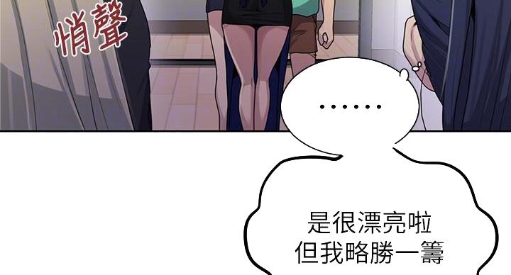 懵懂时光100话免费阅读漫画,第158话1图