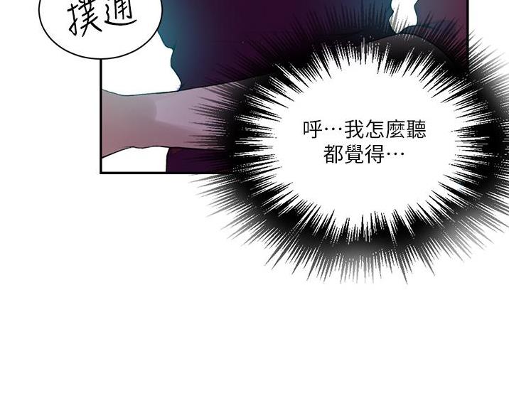 懵懂时光漫画176话漫画,第194话2图