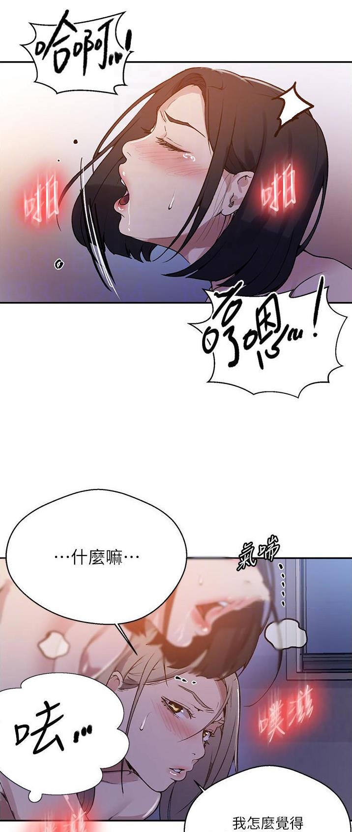 懵懂时光漫画画免费画漫画在线观看235漫画,第229话2图