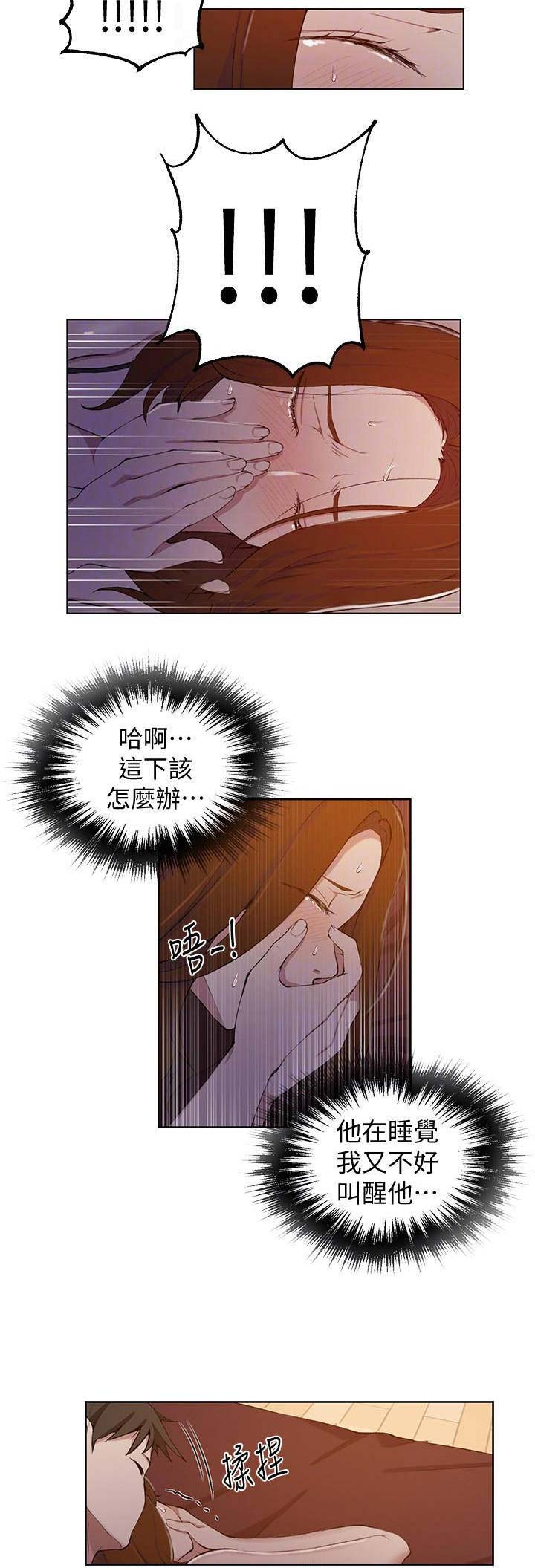 懵懂时光韩漫在线观看漫画,第67话2图