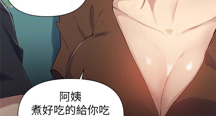懵懂时光100话免费阅读漫画,第94话2图