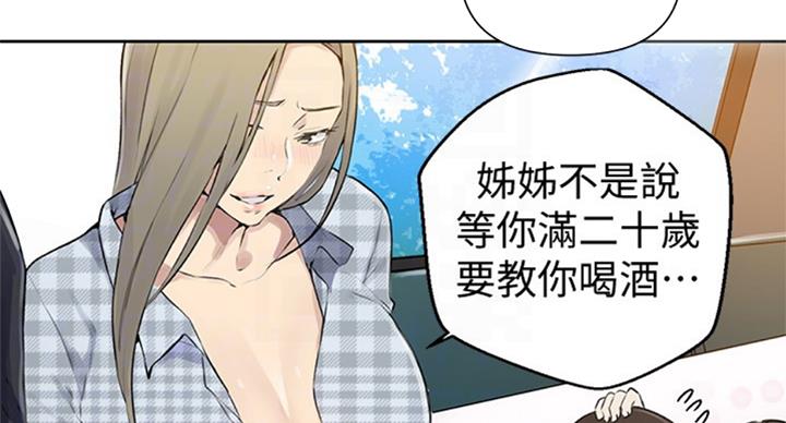 懵懂时光100话免费阅读漫画,第94话2图