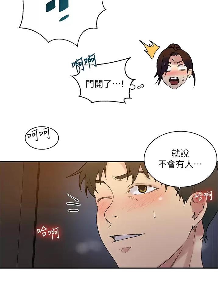 想看点带颜色的书的软件漫画,第212话2图