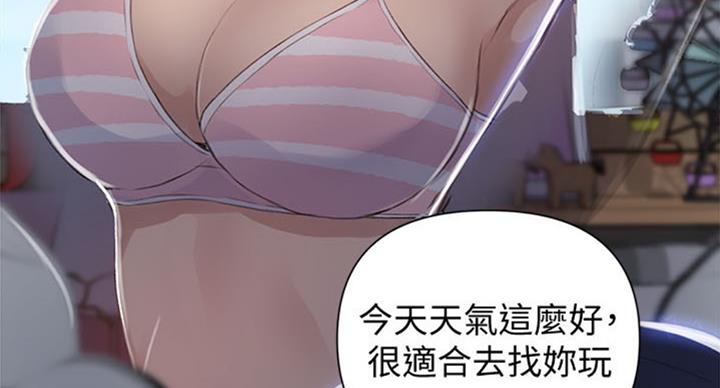 懵懂时光韩漫在线观看漫画,第97话1图