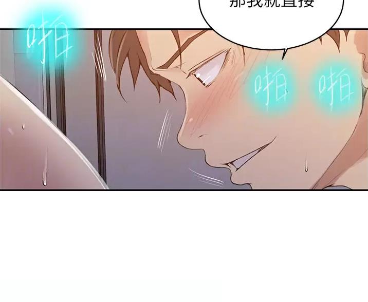 懵懂时光韩漫在线观看漫画,第201话1图