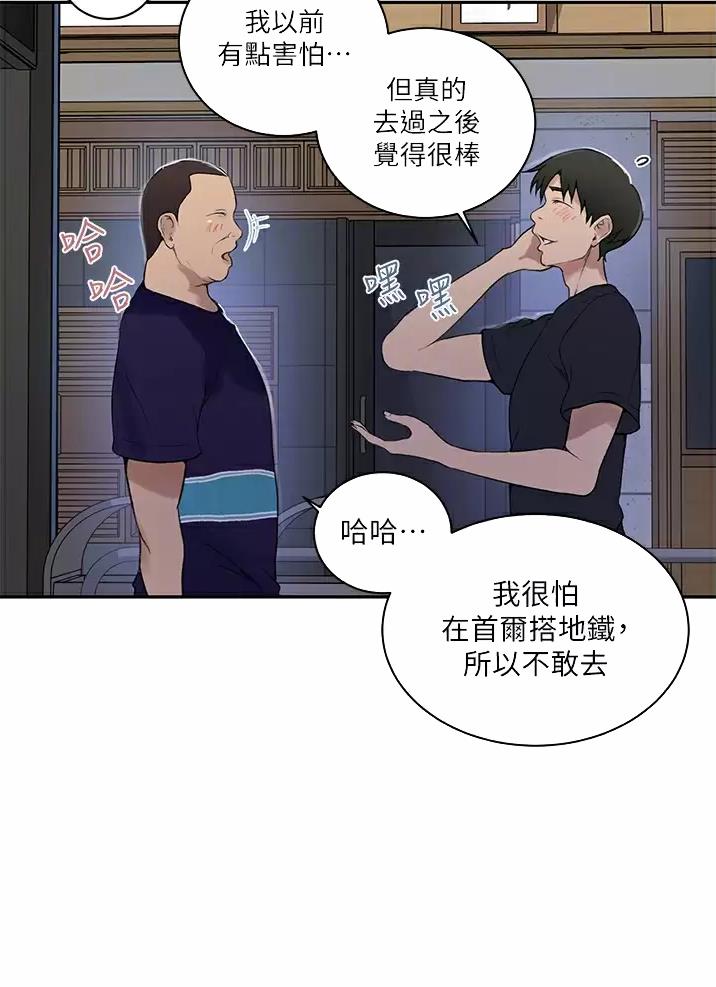 懵懂时光韩漫在线观看漫画,第216话1图