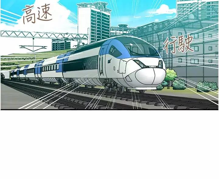 懵懂时光漫画画免费画土豪漫画漫画,第203话1图