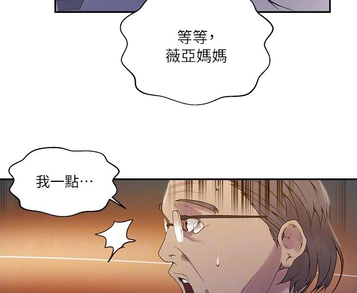 懵懂时光韩漫在线观看漫画,第199话1图
