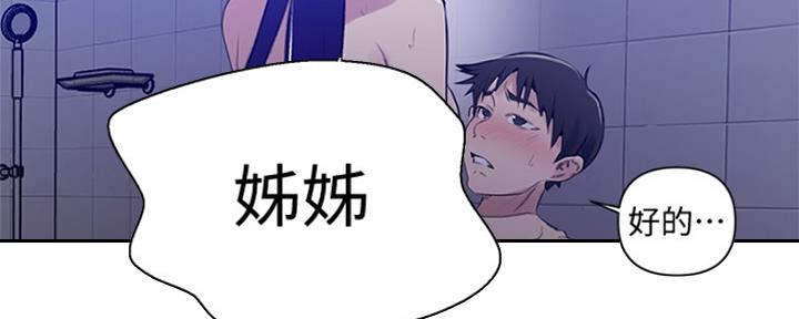 懵懂时光韩漫在线观看漫画,第105话1图