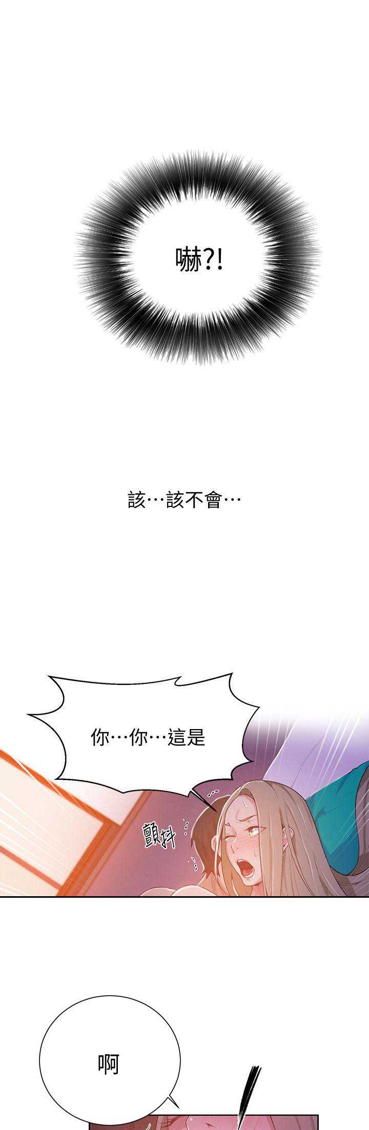 懵懂时光全集漫画,第15话2图