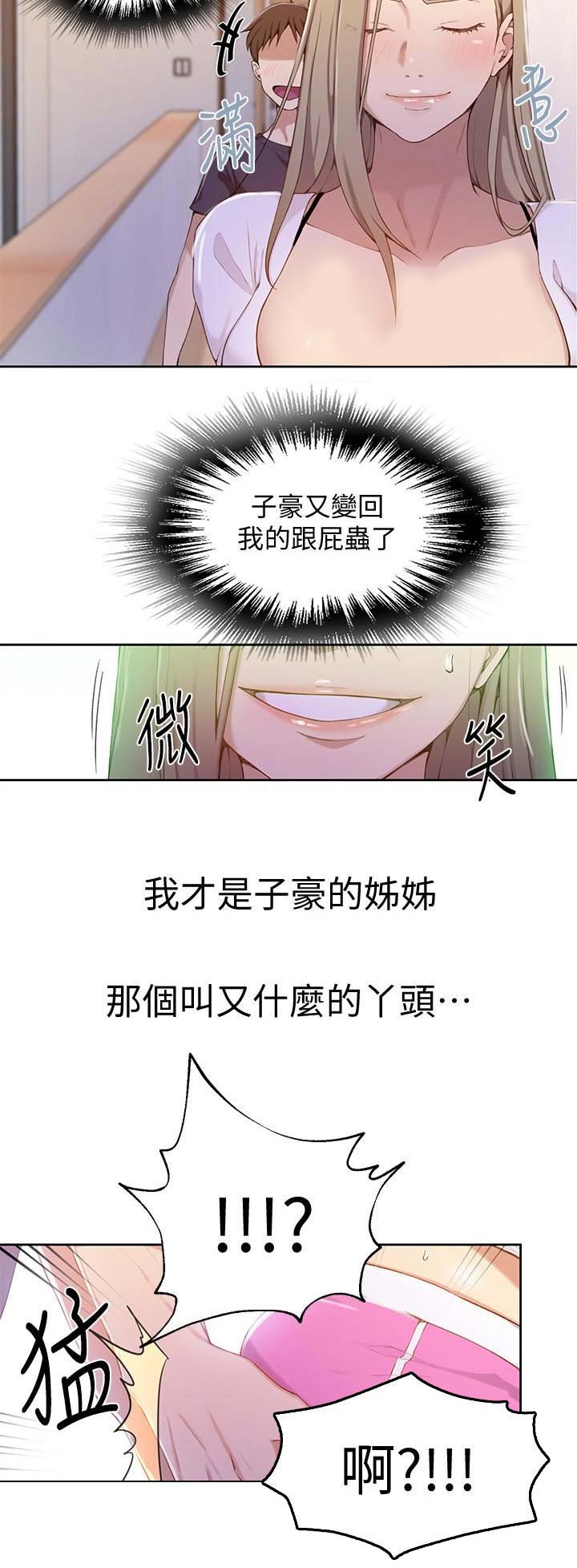 懵懂时光漫画入口免费阅读漫画,第59话1图