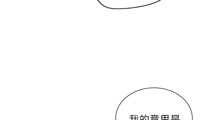 懵懂时光韩漫在线观看漫画,第167话1图