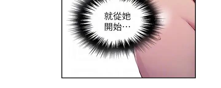 懵懂时光100话免费阅读漫画,第151话2图