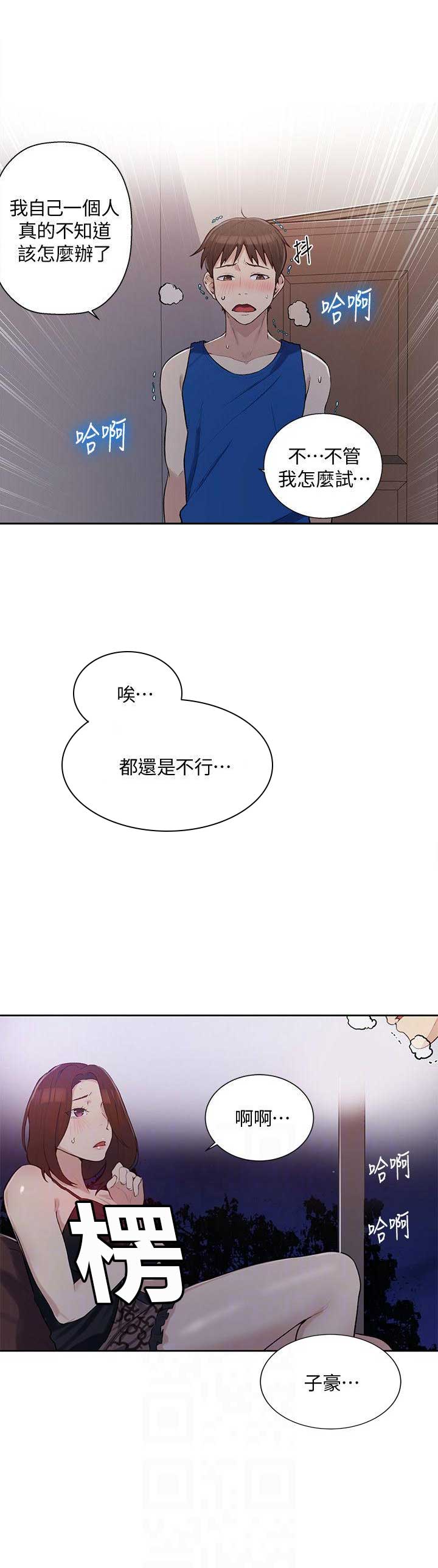 懵懂时光韩漫在线观看漫画,第8话2图