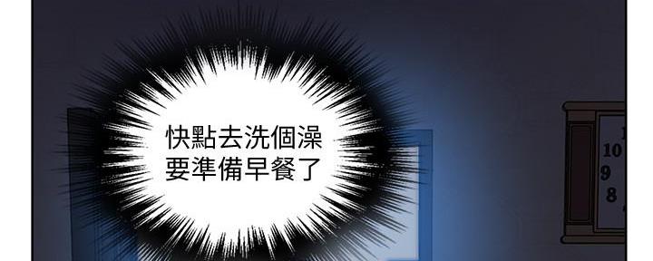 懵懂时光韩漫在线观看漫画,第136话1图