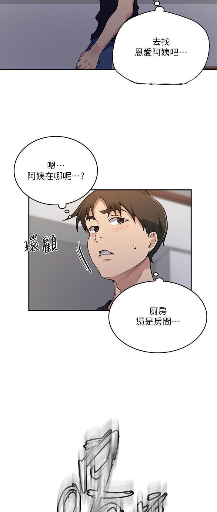 懵懂时光漫画画免费画漫画在线观看235漫画,第225话1图