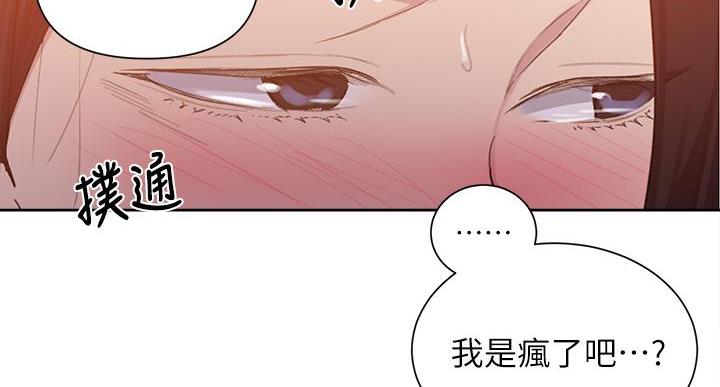 懵懂时光韩漫在线观看漫画,第164话1图