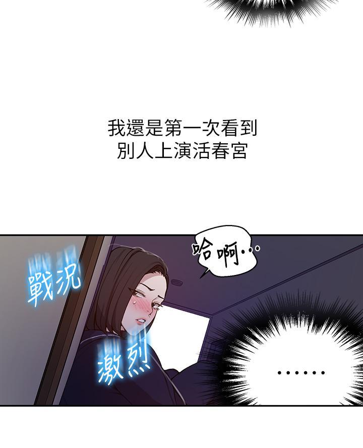 懵懂时光韩漫在线观看漫画,第182话2图