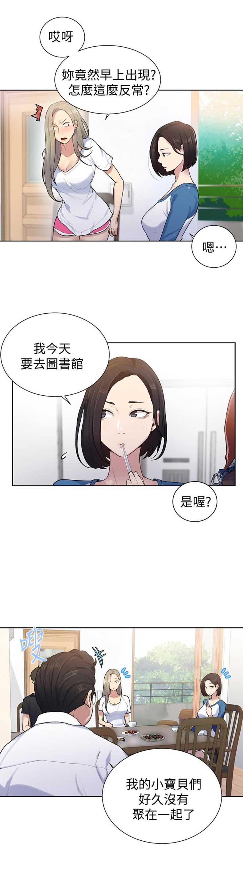 懵懂时光扑飞漫画在线观看漫画,第21话2图