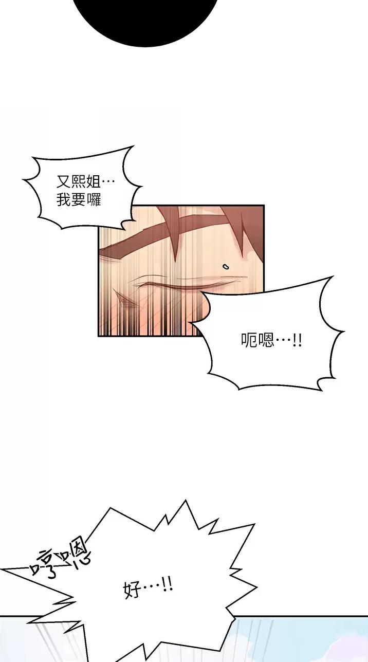 懵懂时光韩漫在线观看漫画,第217话1图