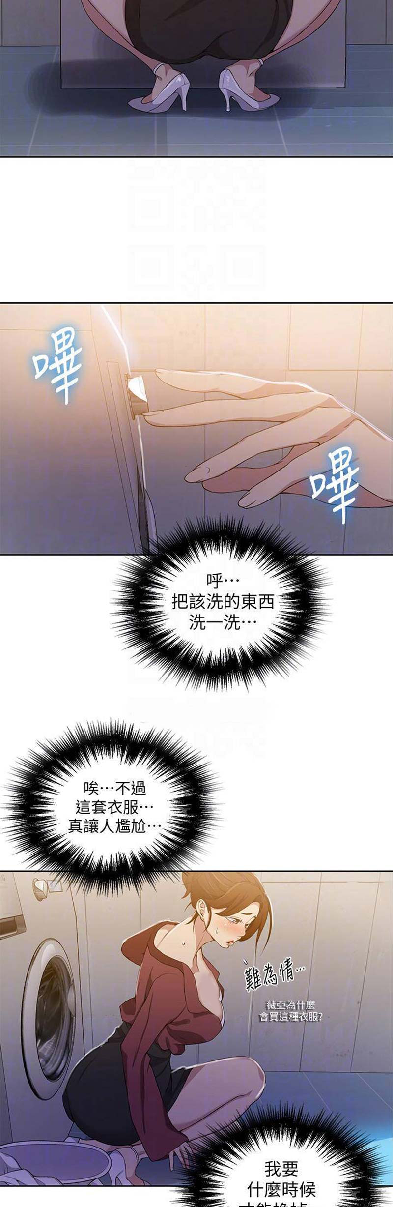 懵懂时光漫画免费下拉式漫画,第71话2图
