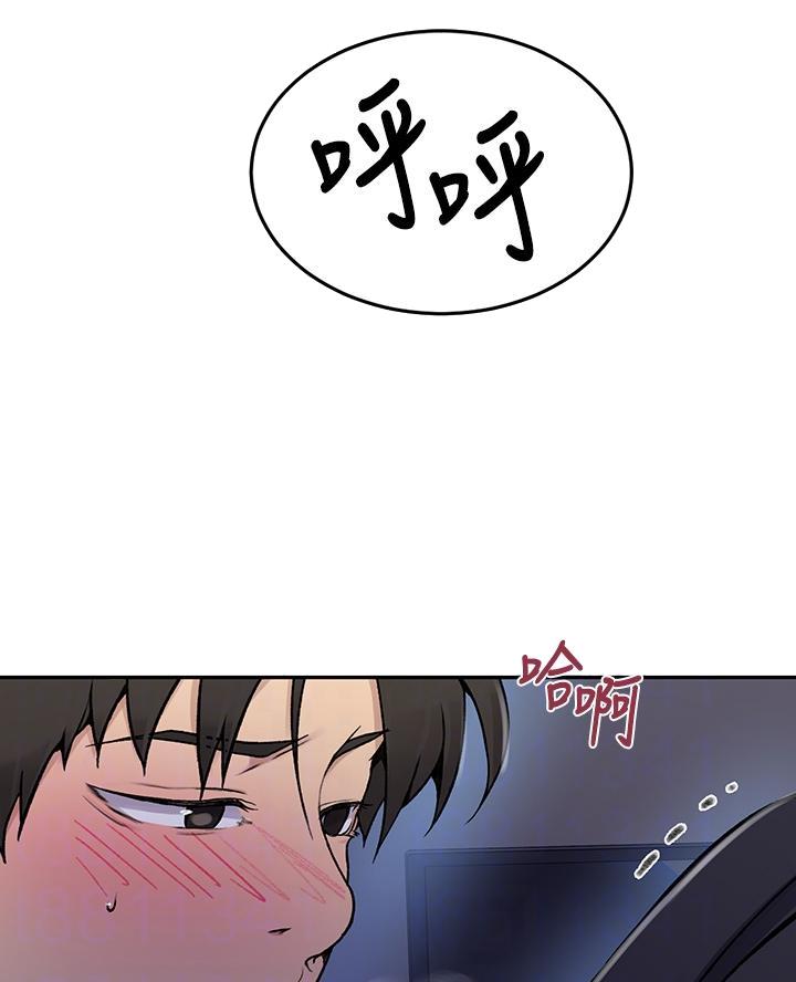 懵懂时光完整漫画,第183话2图