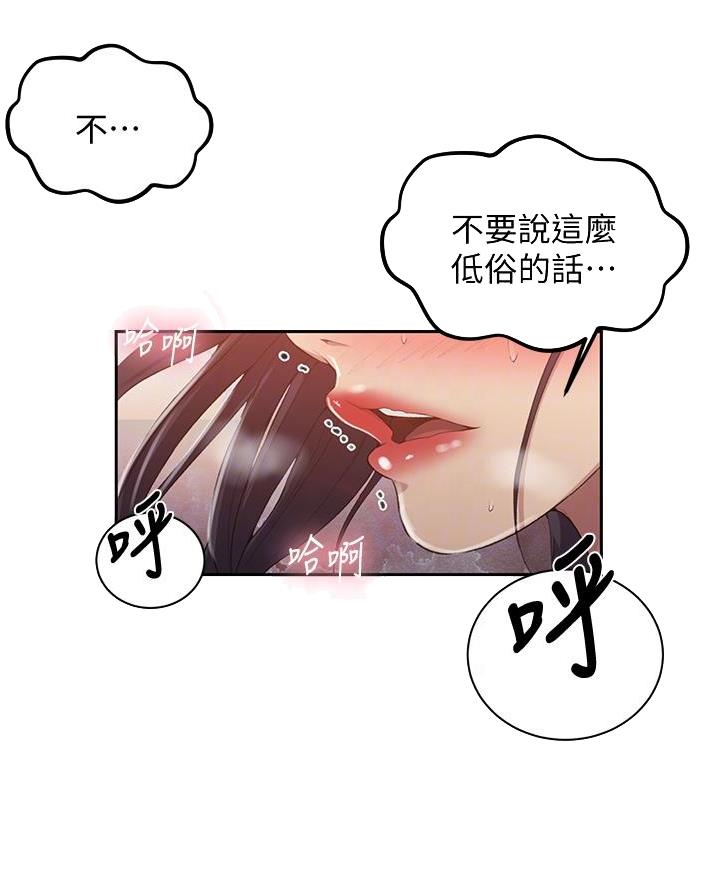 懵懂时光100话免费阅读漫画,第177话2图
